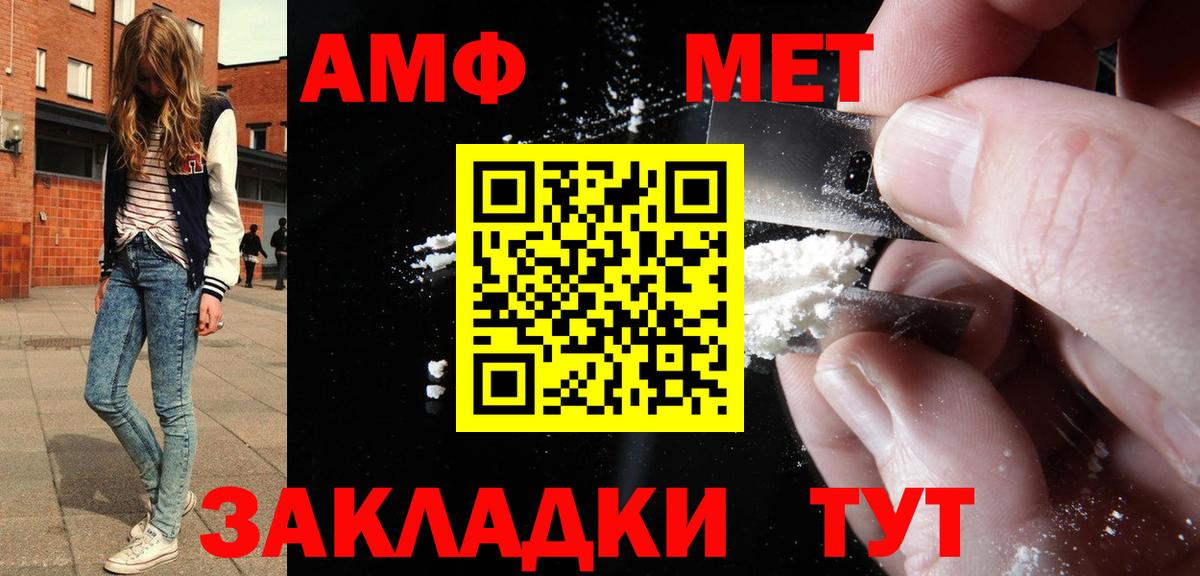 АМФ Premium Валуйки