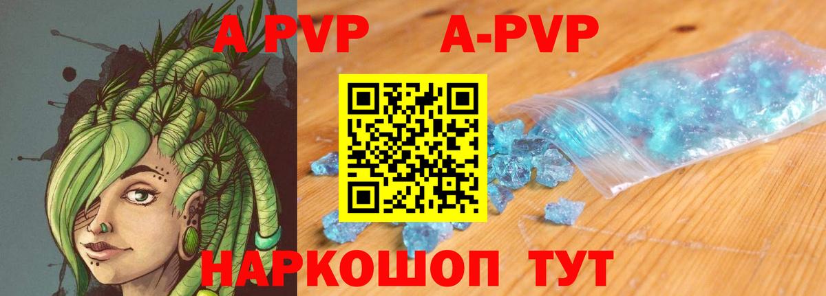 A PVP мука  Альфа ПВП СК  купить закладку  Валуйки  Вход с VPN 