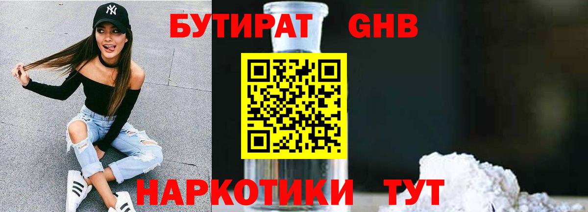 Валуйки  БУТИРАТ оксана  Вход с VPN 