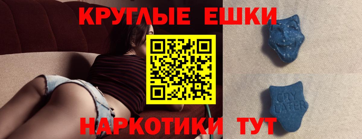 Ecstasy диски  Вход с VPN  Валуйки  shop наркотические препараты  ЭКСТАЗИ 99% 