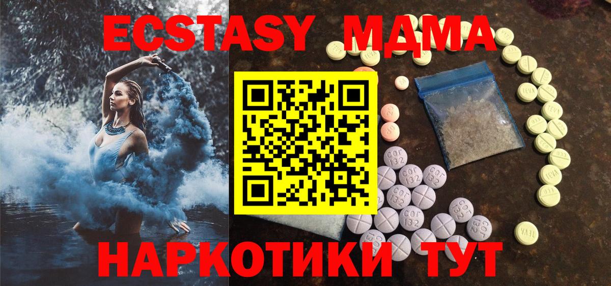 Экстази таблы Валуйки