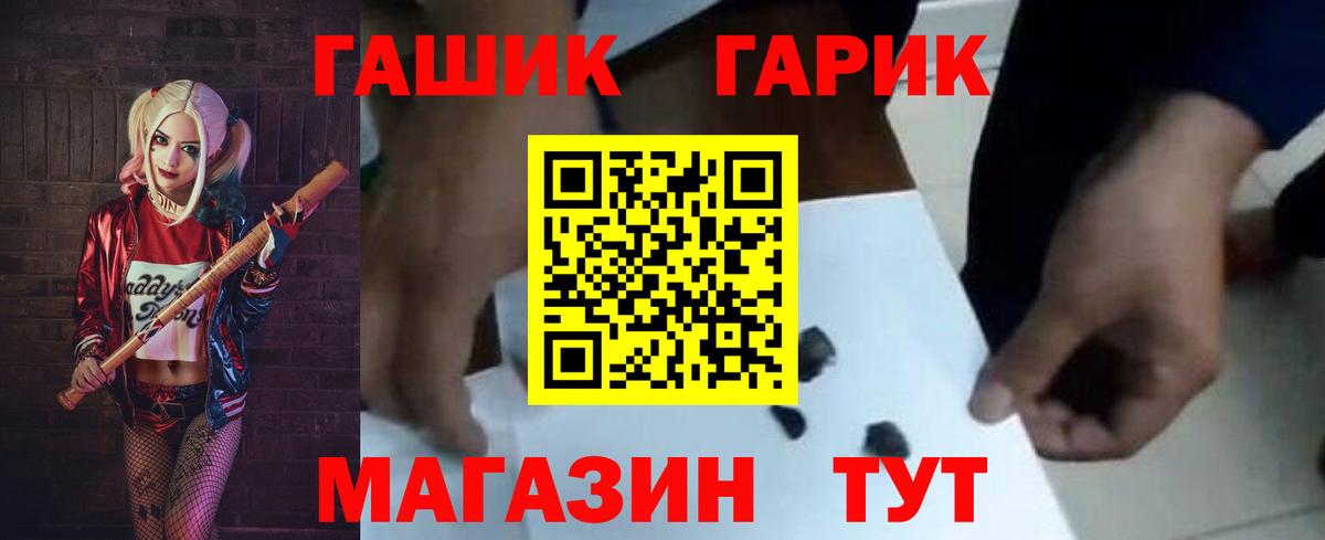 Гашиш Изолятор Валуйки
