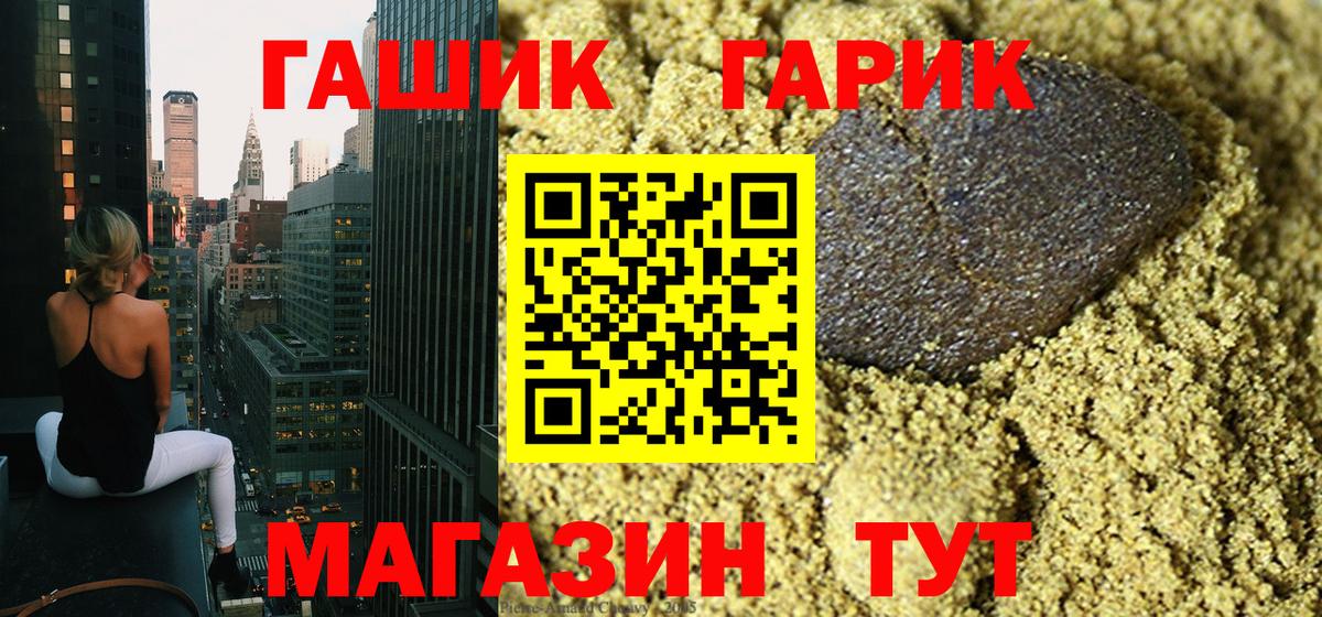 ГАШ хэш  Вход с VPN  ГАШ хэш  Валуйки 