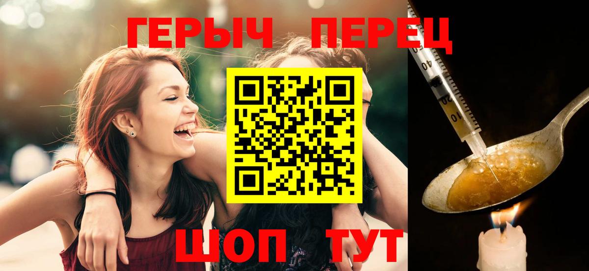 Героин гречка  ГЕРОИН  Валуйки  Вход с VPN 