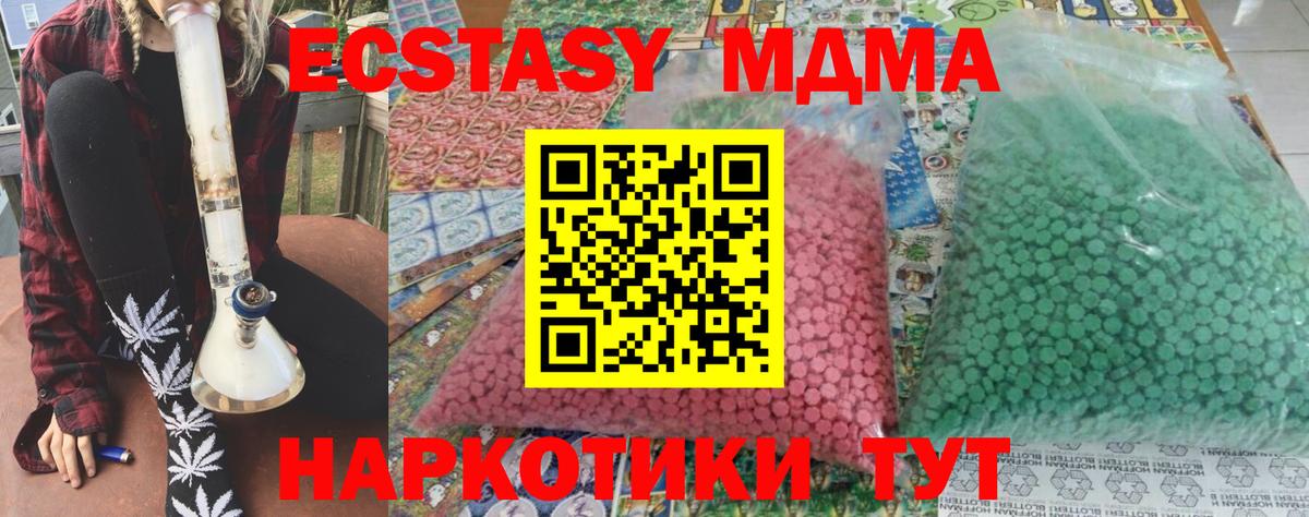 МДМА  МДМА молли  Вход с VPN  Валуйки 