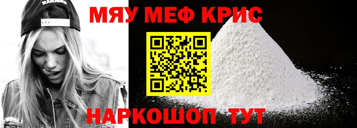 Мефедрон кристаллы  Вход с VPN  Валуйки 