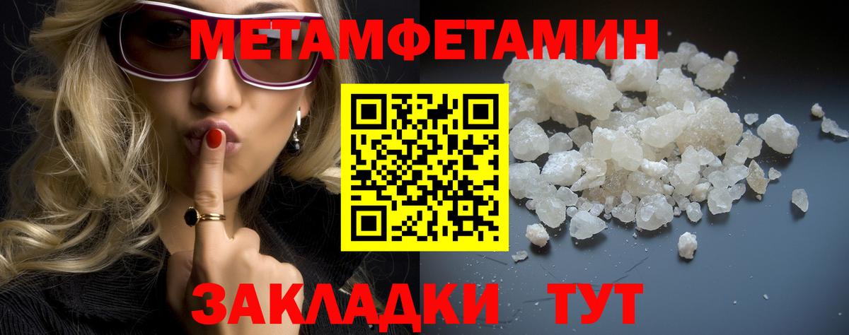 Первитин кристалл Валуйки