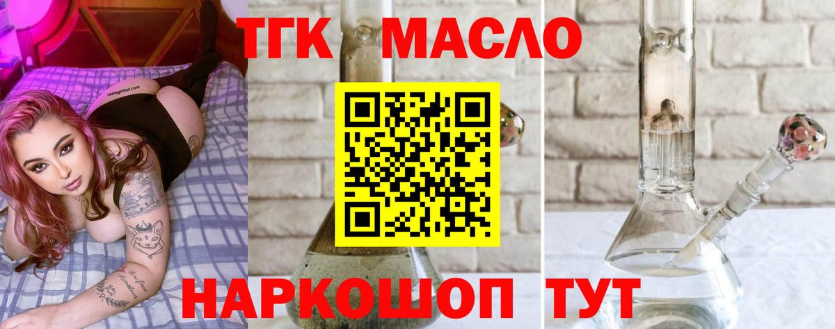 ТГК вейп Валуйки