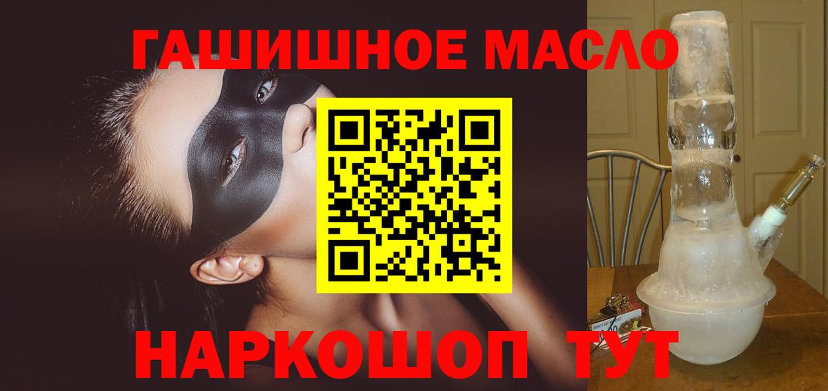 ТГК концентрат  Вход с VPN  Валуйки 